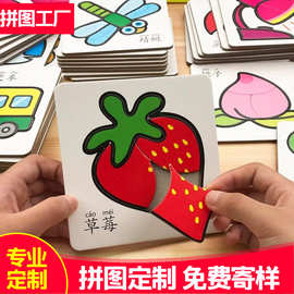 产地货源益智玩具儿童拼图40片幼儿早教卡通纸质拼装玩具平面拼图