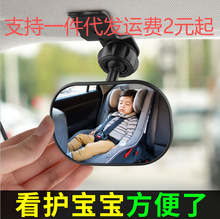 婴儿安全汽车内镜后视镜反光镜车用儿童宝宝观察镜车载通用辅助镜