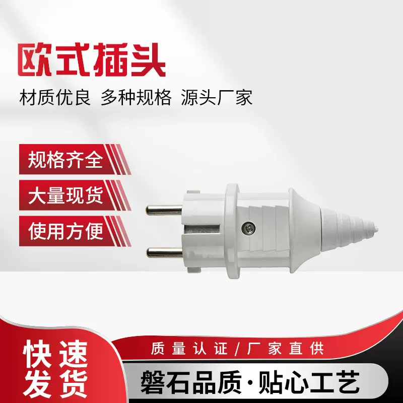明装工业插头发电机配件 2芯防水电缆插头 欧式工业插头插座批发