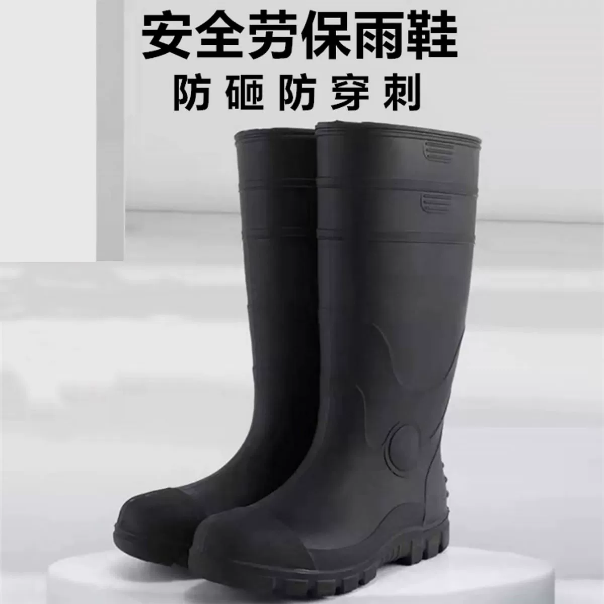 Высокая пвх анти-ударная обувь для дождевиков 1 пара GA84102