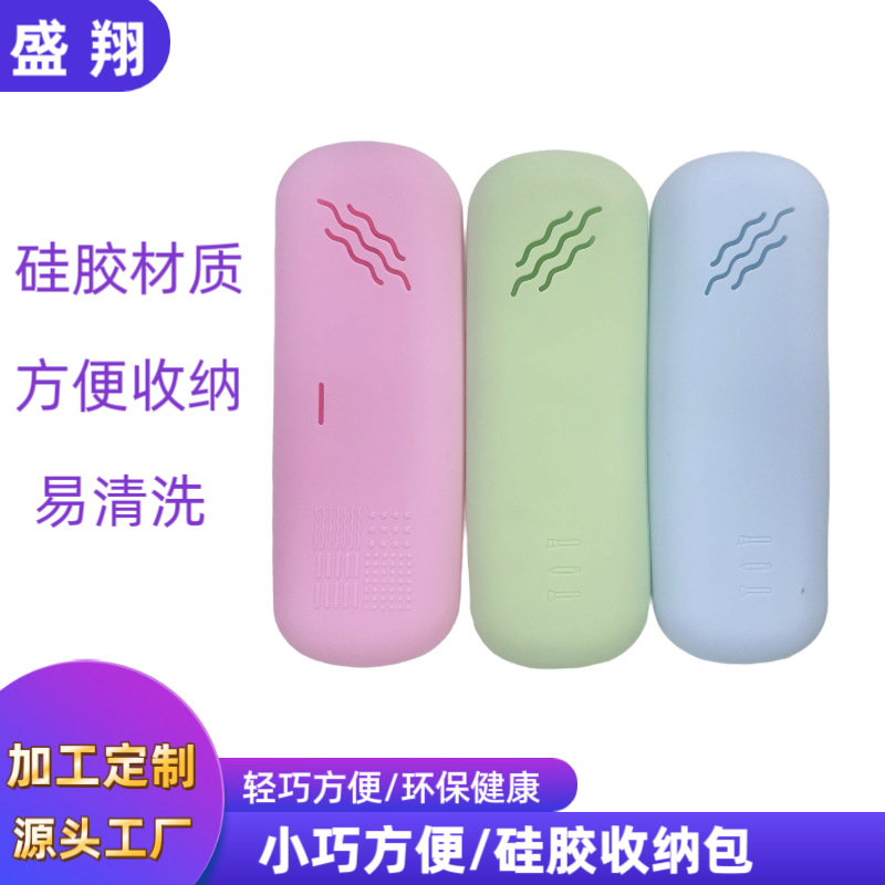 Silicone Beauty Cosmetics Bag Travel Portable Dustproof Makeup Brush Cosmetics Bag Makeup Brush Tool Source Processing and Customization