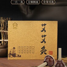 聚能灸贴艾艾贴随身灸艾柱灸聚热温灸艾灸器具小艾条贴艾灸贴批发