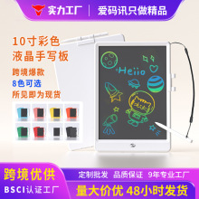 10寸儿童画板液晶写字板可消除电子手写绘画板小黑板宝宝玩具护眼