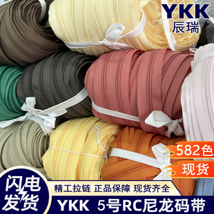 YKKС5̖�����a��RC朎��ɫ������r��YKK����������b���^