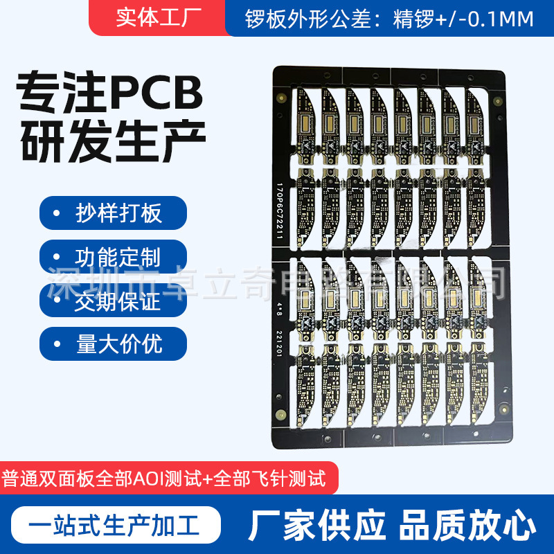 PCB基板 両面基板 220/平方メートル テスト基板の製造・加工を含むPCB基板製造・生産|undefined
