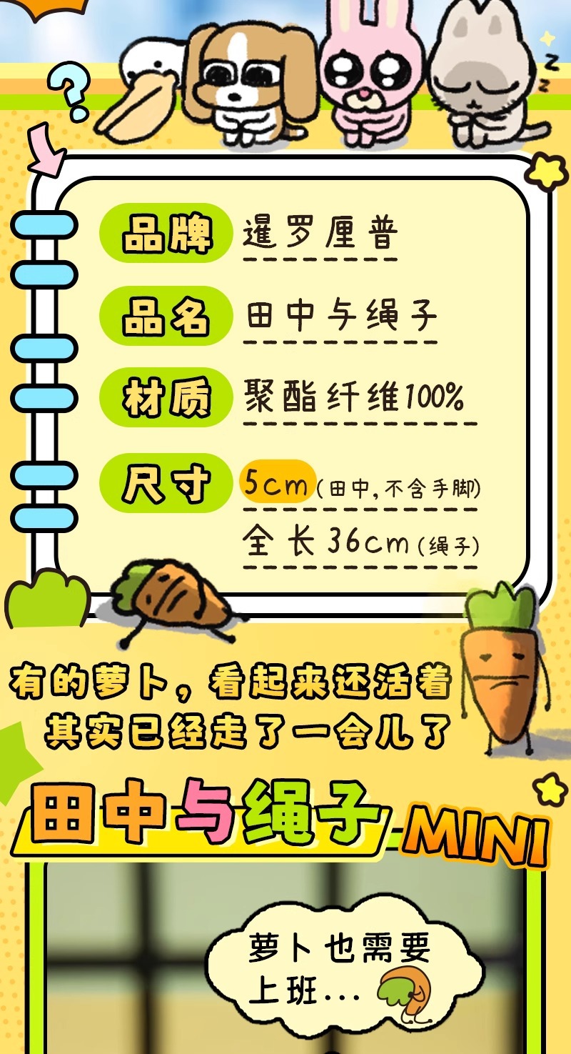 正版暹罗厘普原创上吊张田中可爱创意毛绒玩具背包小挂饰沙雕礼物-阿里巴巴