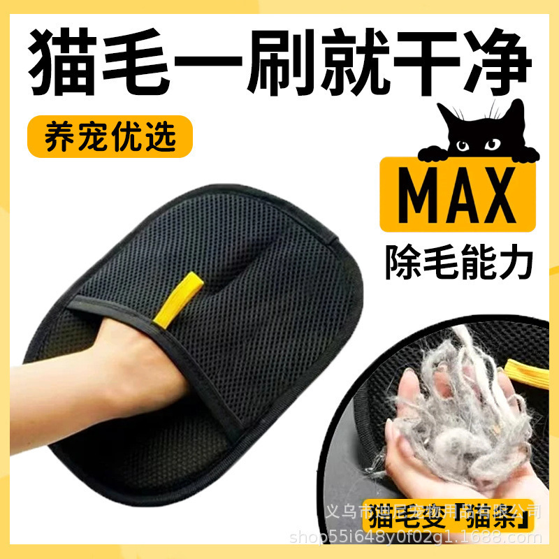 宠物除毛手套猫毛清理器去猫毛撸猫除毛刷粘毛器狗狗静电除毛手套|undefined