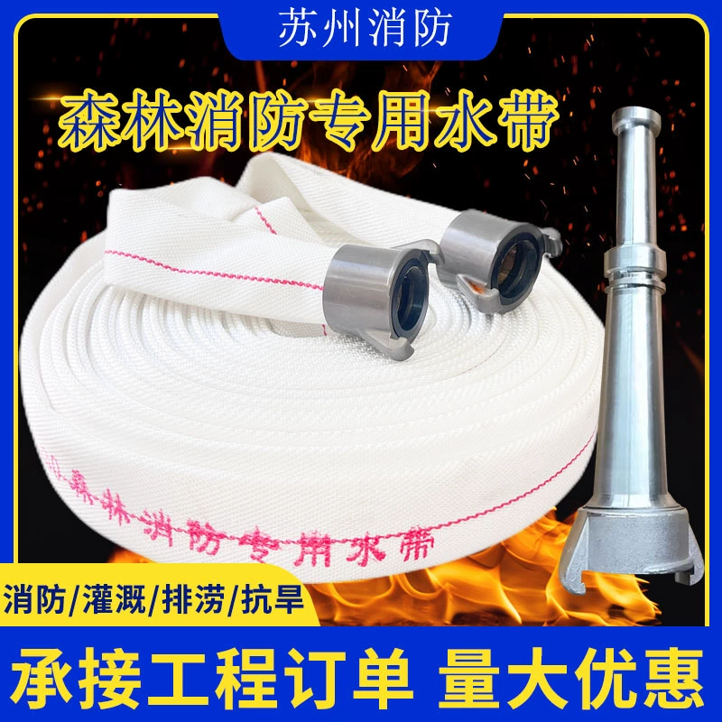 Лесной пожарный шланг высокого давления 20/30/50 утолщенный полиуретановый шланг двухслойный износостойкий огнетушащий водонепроницаемый