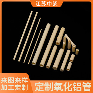 99 alumina ceramic tube zirconia ceramic tube precision zirconia ceramic structural parts ceramic parts