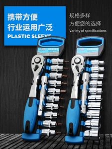 Professional Socket Set with Quick Ratchet Wrench, Socket Combination, Automotive Hardware Tool Box, Auto Repair Kit