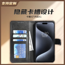 适用iPhone皮革手机保护套翻盖PU手机壳带支架卡槽防摔收纳