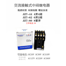 ���� JZ7-44 �������|ʽ���g�^���-62-80 AC220V 380V