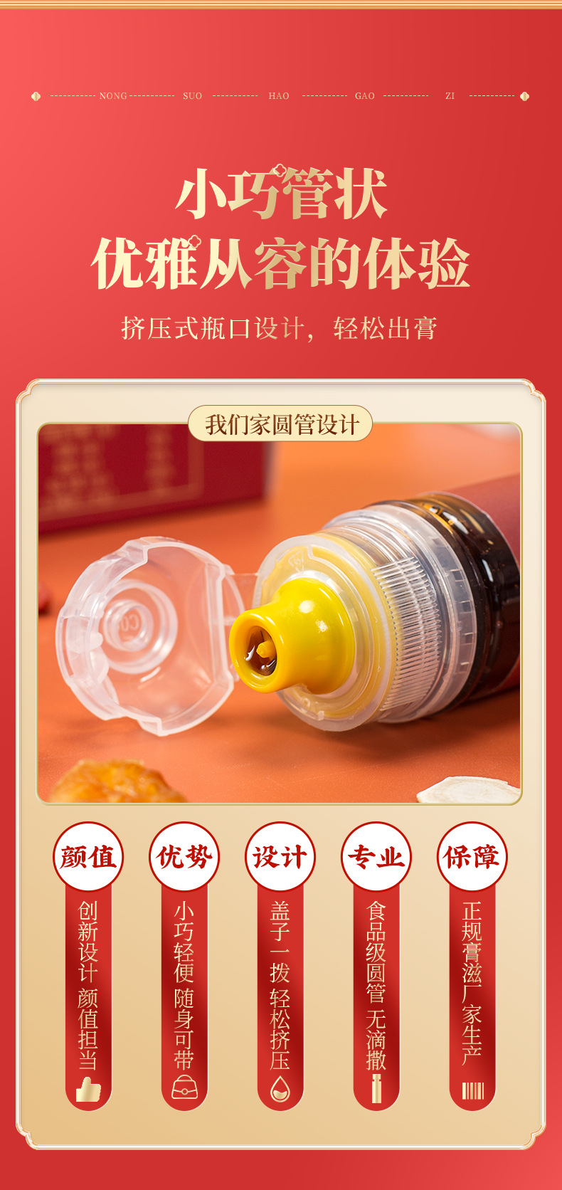 Ejiao Bazhen Paste (阿胶八珍膏) — Traditional Herbal Wellness Paste with Ejiao, Ginseng & Cinnamon in use