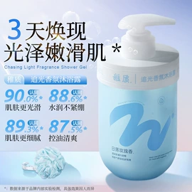 面霜;洗发水;化妆水爽肤水