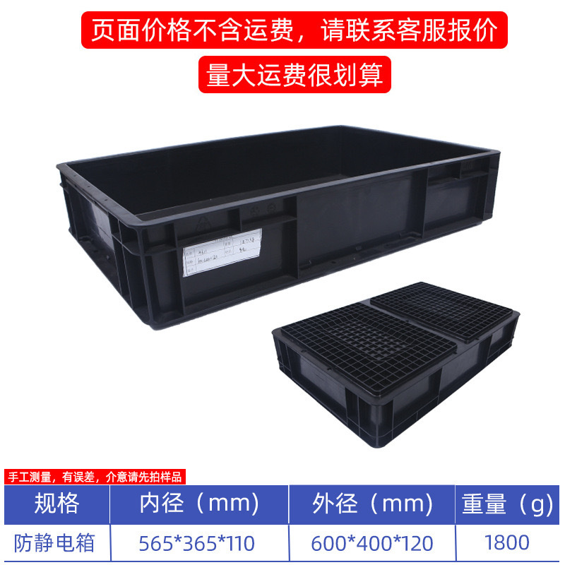 Caja de rotación antiestática negra con cubierta gran cesta de transporte de plástico industrial para taller libre de polvo para logística de fábrica electrónica