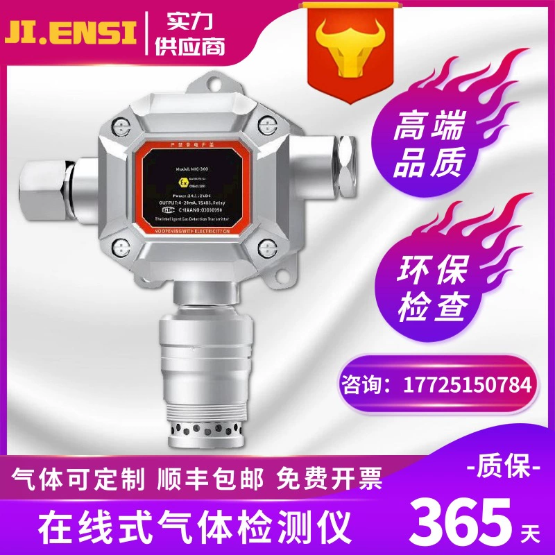 Датчик концентрации газа Датчик ETO в линейном детекторе концентрации этиленоксида фиксированный детектор концентрации газа