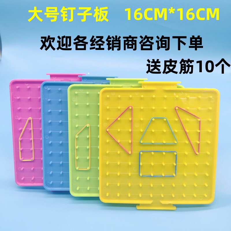 Primary school nail board teaching aids students use scientific nail board double-sided nail board rubber band board creative geometry wholesale Primary school nail board teaching aids students use scientific nail board double-sided nail board rubber band board creative geometry wholesale