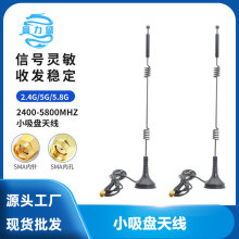 wifi 2.4g/5g/5.8g�p�l���P�쾀 ���ø�����ȫ��·�ɾW���쾀 SMA