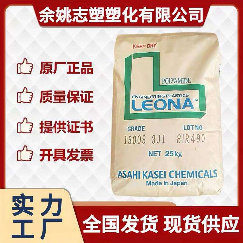  Pa66 Japan Asahi Kasei 1402S High Strength Heat-Resistant Sheet High Toughness Wire and Cable Nylon  Pa66 Japan Asahi Kasei 1402S High Strength Heat-Resistant Sheet High Toughness Wire and Cable Nylon