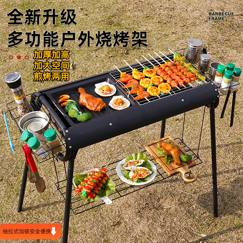 十年工厂家用户外多功能便携烧烤架木炭烧烤炉无烟烤肉串加厚不锈