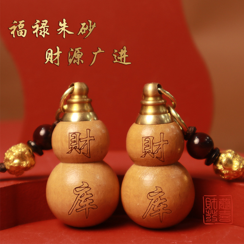 Putuo Peach Wood Gourd Fulu Keychain Pendant Filled with Red Sand Can Be Carried with You and Can Be Used in the Car