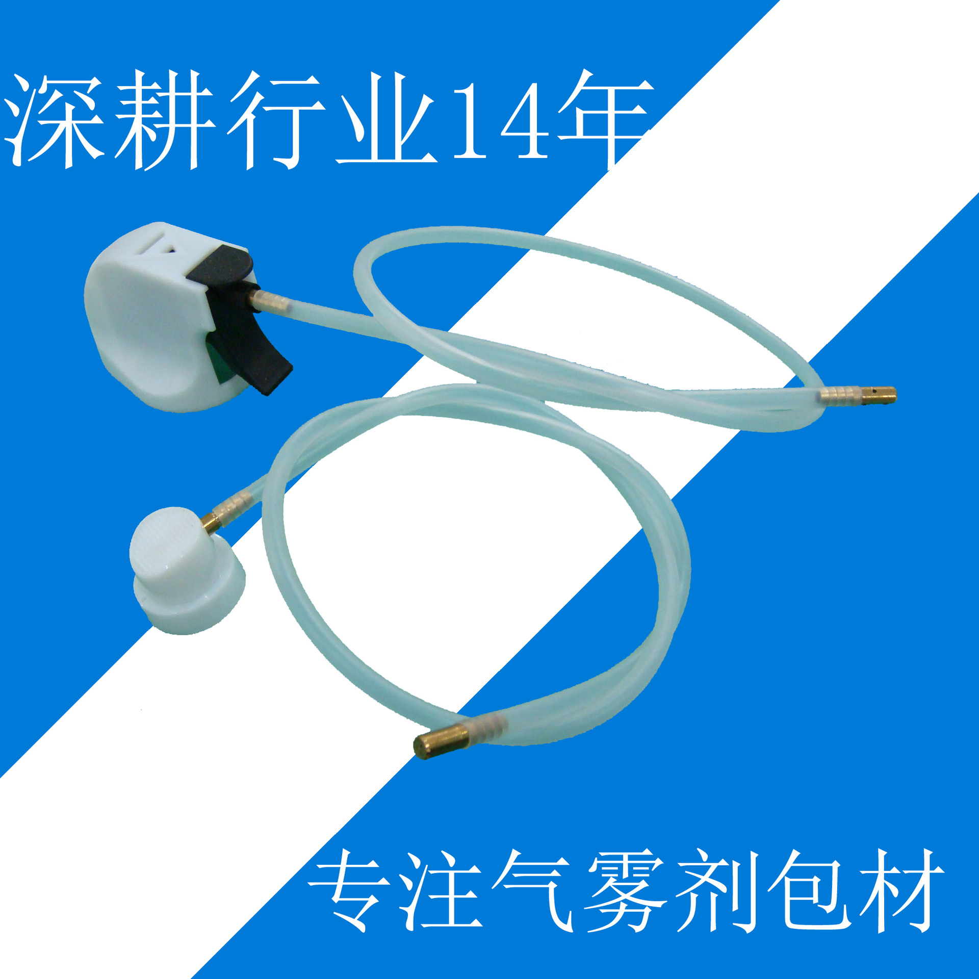 直销空调免拆清洗剂喷雾罐导管喷头气雾剂喷头管长50厘米可定长度