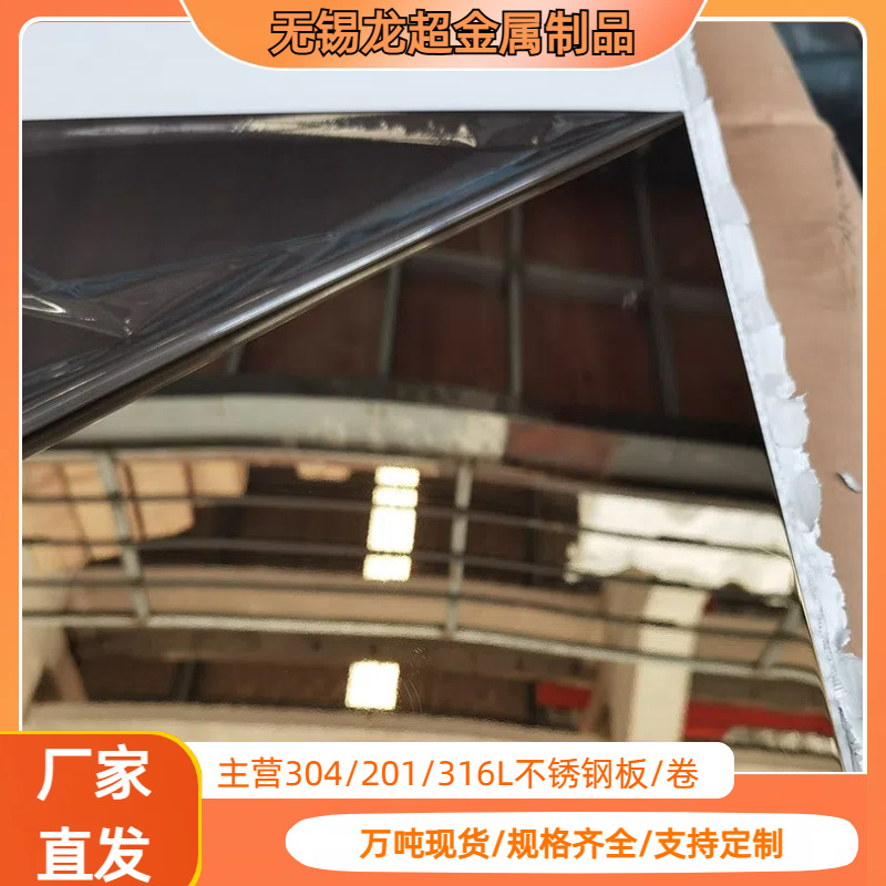 201/304不锈钢镜面板镀色拉丝精磨不锈钢8K工业板材加 工定 制