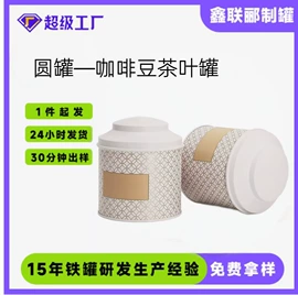 金属盒;金属罐;伴手礼品包装