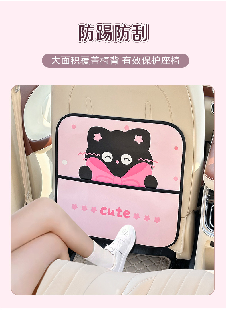 Car Seat Back Anti-Kick Pad Cute Cat Car Rear Storage Anti-Dirty Pad Creative Multi-Functional Car Protective Pad