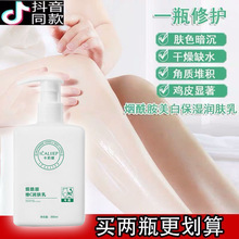 卡莉婕烟酰胺维C润肤乳300ml补水保湿身体乳防裂防冻厂家直销正品