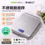 天晟称量家用称重厨房秤