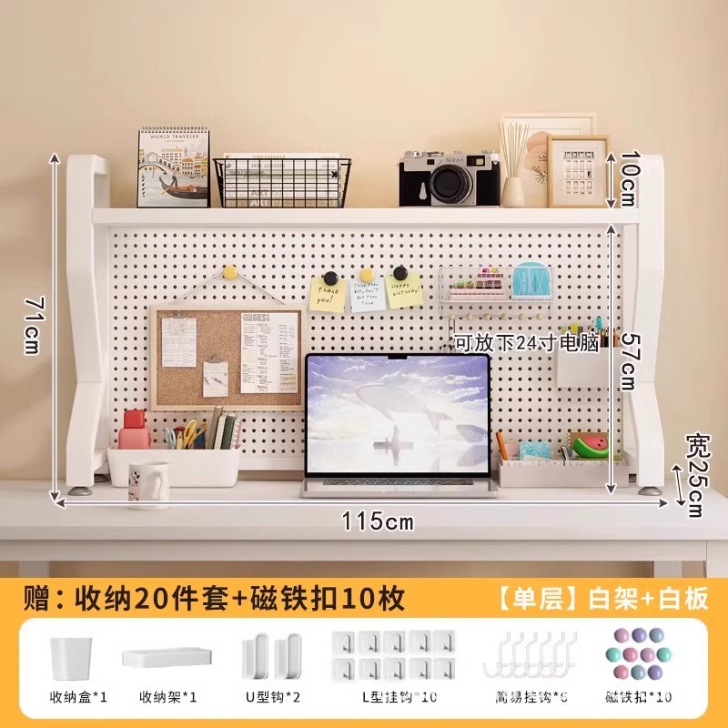 【더블 레이어★화이트 선반 + 화이트 보드★길이 115cm] 액세서리 30개 포함