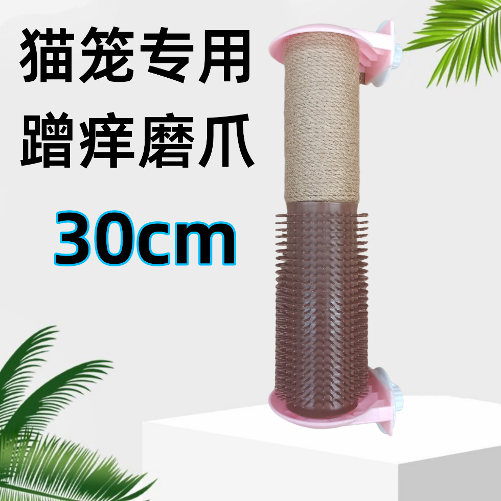 황마 기둥이 긁힌 핑크색 고양이 케이지 ~ 길이 30cm