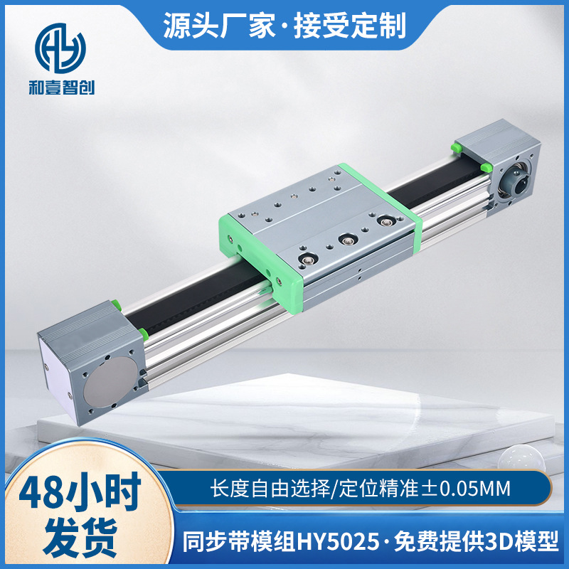 同步带模组数控带直线导轨防尘精度高导轨同步带电动滑台模组优惠
