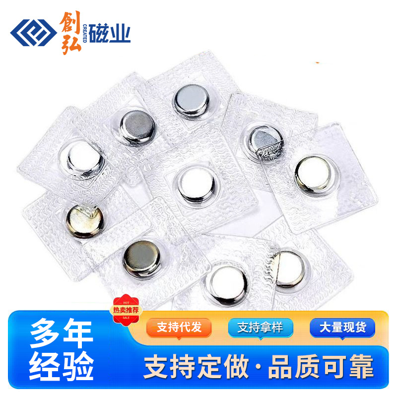 礼品盒包装包胶单面pvc磁扣18*3隐形磁扣工艺箱包服装磁铁磁吸扣