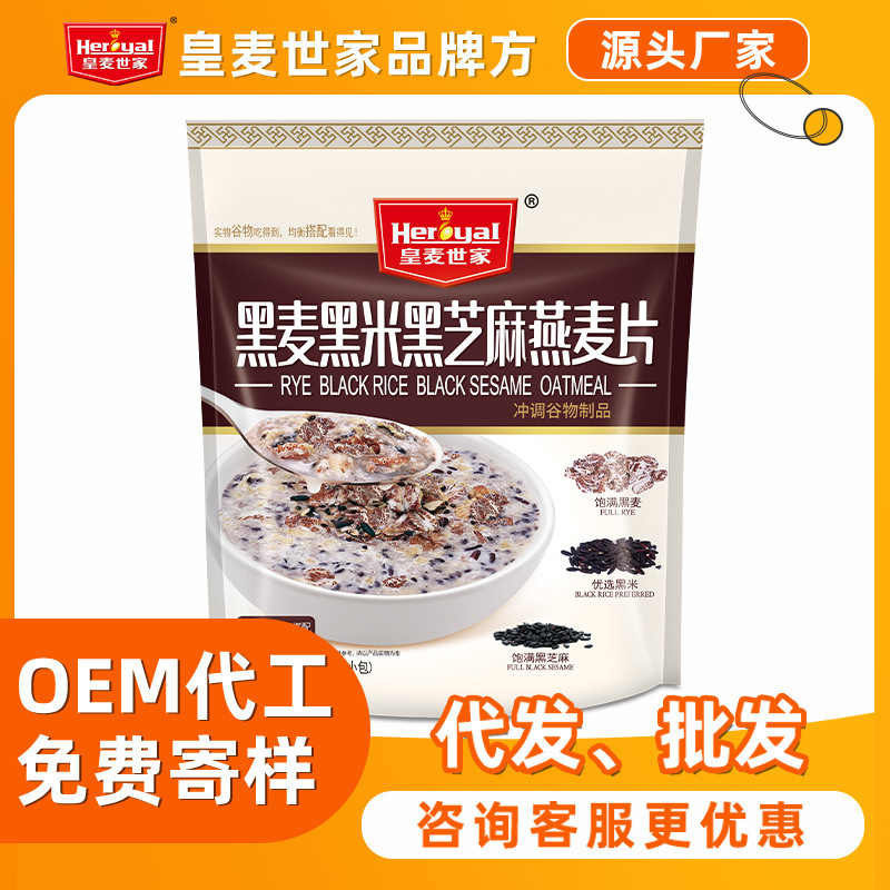 Royal maishijia manufacturer Rye black rice black sesame oatmeal 360g instant nutrition breakfast instant food Royal maishijia manufacturer Rye black rice black sesame oatmeal 360g instant nutrition breakfast instant food