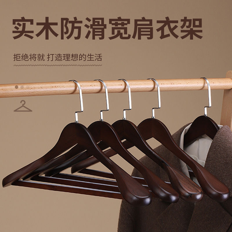 Solid Wood Clothes Hanger Coat Wide Shoulder Hotel Clothing Store Suit Home Suit Wooden Clothes Support Seamless Non-slip Clothes