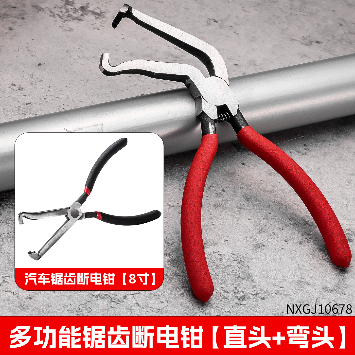 Alicates de corte de energía de diente de sierra de 8 pulgadas rojo y negro de alta dureza, nuevos alicates de corte de energía de codo recto multifuncionales que ahorran trabajo transfronterizos