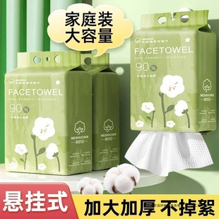 Hanging Towel Disposable Soft Towel Beauty Salon Ultra-Thick Absorbent Lint-Free Bottom Removable Towel