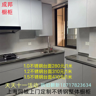 Shanghai Customized All Stainless Steel Integrated Cabinets Kitchen Household Stove 304 Stainless Steel Countertop Factory Direct