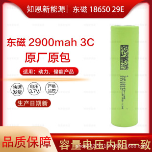 DMEGC�|��18650 2900mah 3c ����������݆늄�܇���ۙC����늳�