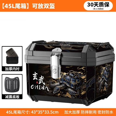 Motorcycle trunk, storage box 57 liters large - xuanwu-sticker-45l-black-shock-absorbing-bottom-plate-lining