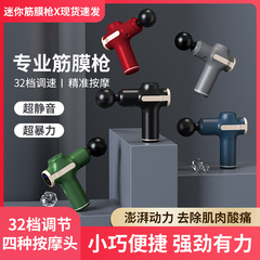 国境を越えた新しい筋膜ガンミニマッサージ筋膜器具筋肉リラクゼーションバイブレーターマッサージフィットネス機器首筋膜