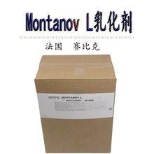 ����ِ�ȿ� Montanov L�����黯�� ˮ�����黯�� ��Һ��˪�黯��