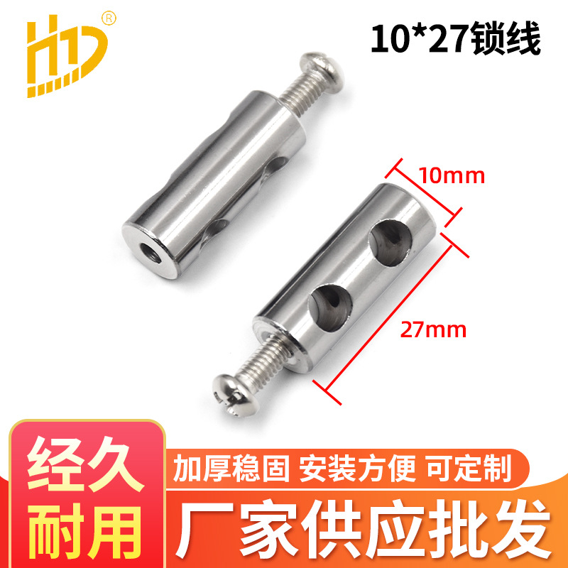 10×27双孔锁线器 可调节卡线自锁器缆绳扣灯饰五金配件锁紧器
