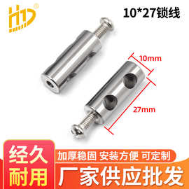 10×27双孔锁线器 可调节卡线自锁器缆绳扣灯饰五金配件锁紧器