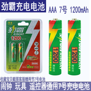 �Ű�7̖���늳�1.2V늳�1200mAh�o��ԒͲ�����L�����횵�늳�