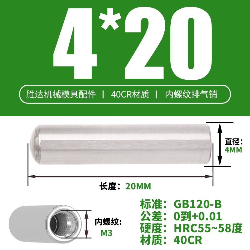 4*20 내부 치아 M3