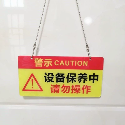 are people working, Warning sign - red-and-yellow-do-not-operate-during-equipment-maintenance-comes-with-hanging-chain-20x10cm