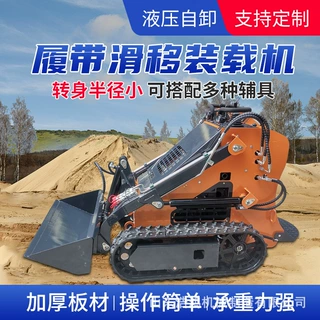 工厂定制全液压履带滑翼装载机迷你小型滑翼推土机出口滑翼铲车